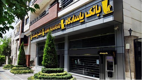  بانک پاسارگاد، بر اساس معیار بازده سرمایه در خاورمیانه اول شد 